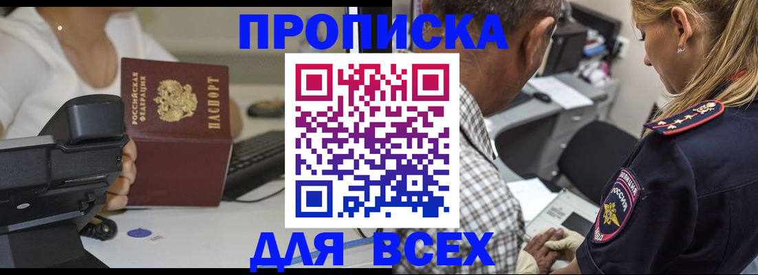 найти адрес прописки в Светлограде